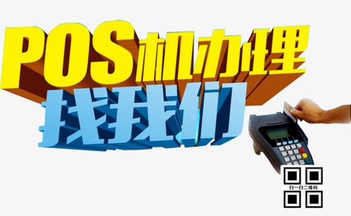杭州拉卡拉pos機(jī)辦理